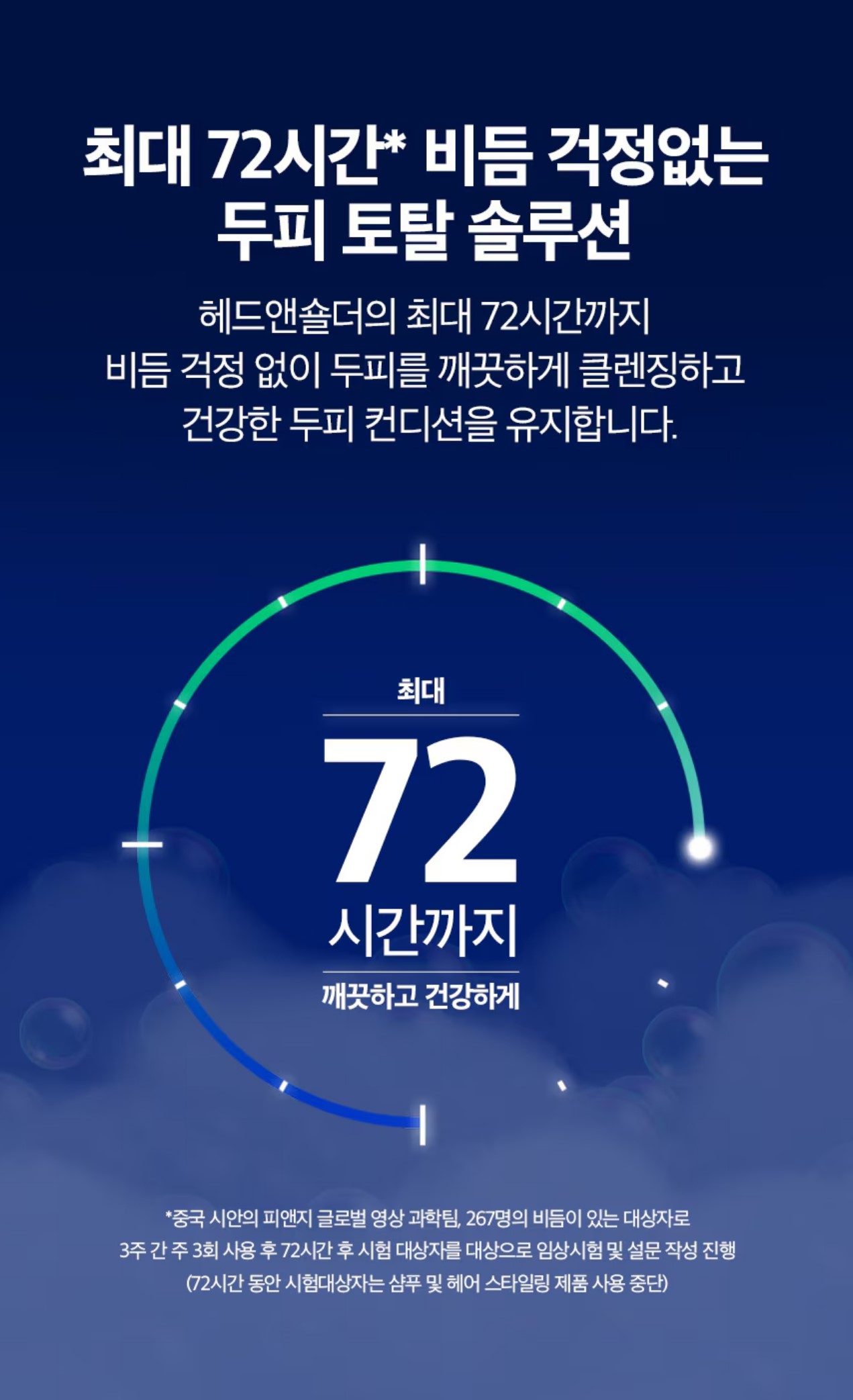 헤드앤숄더 쿨 샴푸 울트라 쿨맨솔 코스트코 1.8L - 상세 이미지 3