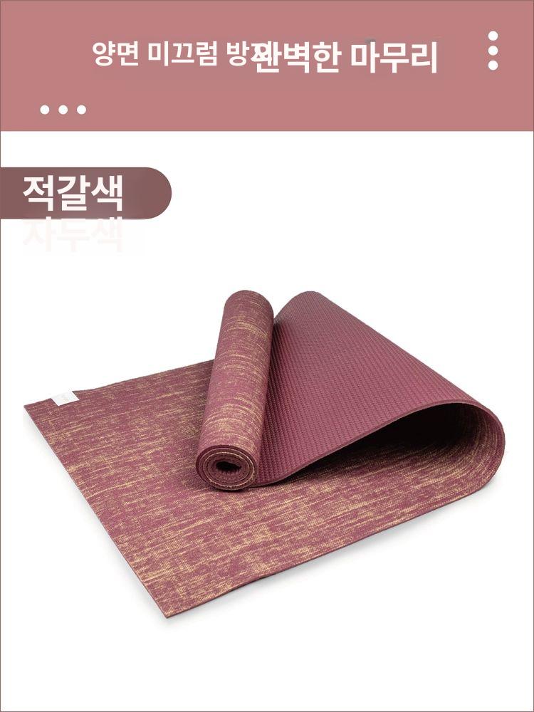 천연 황마 요가 매트 천연요가매트 황마요가매트 미끄럼방지 운동매트 환경친화적 레드 브라운 - 상세 이미지 2