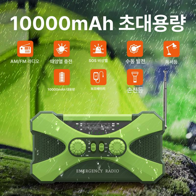 태양열충전 비상라디오 랜턴 충전식 캠핑 조명 후레쉬 라이트 재난대비 휴대용 그린 영문판 - 상세 이미지 2
