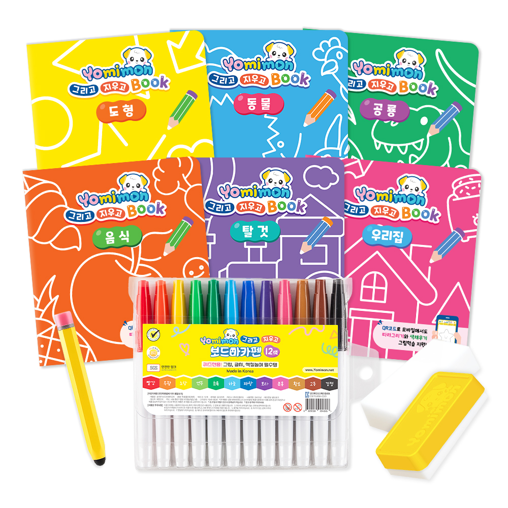 무한반복 그림그리기 요미몬 그리고지우고 북(Book)세트 유아미술 색칠놀이 어린이 선물 제품 이미지