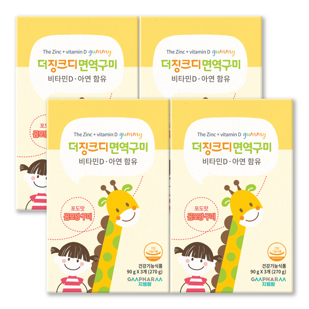 더징크디 면역 구미 4개월분 어린이 면역력 아연 유아 비타민D 영양제