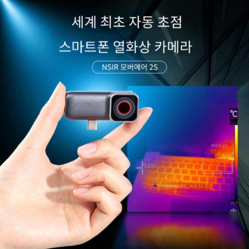 자동초점 스마트폰 열화상카메라 NSIR 모버투에스 야간투시경 기능 포함 한국어지원 국내AS - 상세 이미지 2