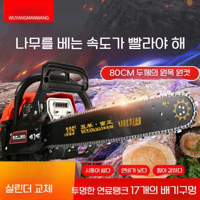 목공 전기 직소기 소형 전기톱 목재 절단 체인톱 2행정 혼합유엔진 체인1 가이드1 - 상세 이미지 3
