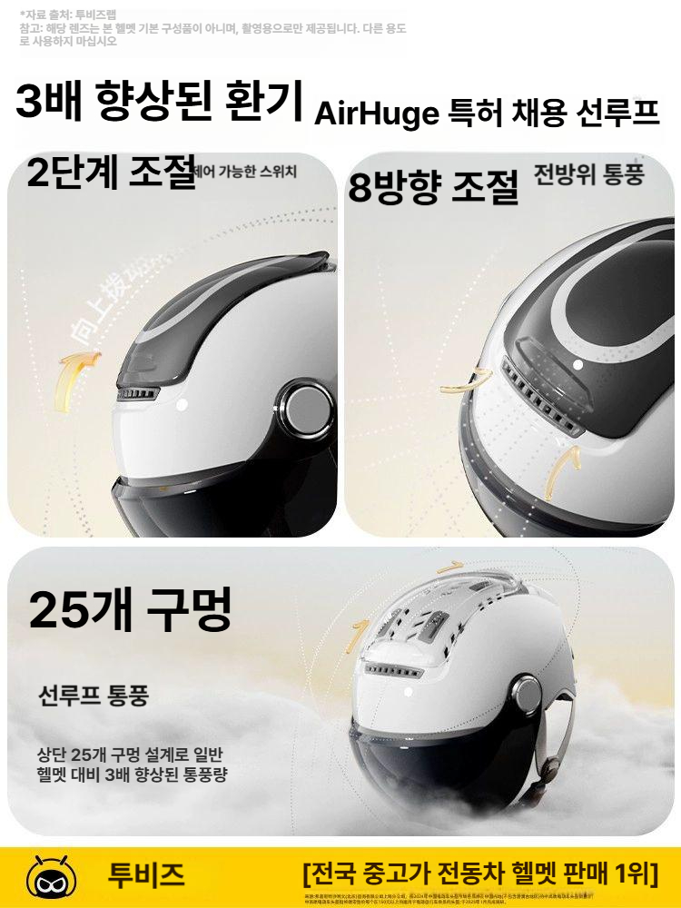 헬멧 선풍기 하이바 범용 여름 배달 스쿠터 권위 있는 인증 국내 중상급 전기자동차 헬멧 프리사이즈 - 상세 이미지 4