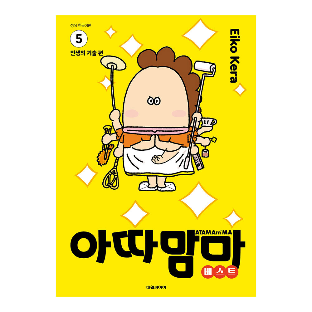 (대원씨아이) 아따맘마 베스트 5권 제품 이미지