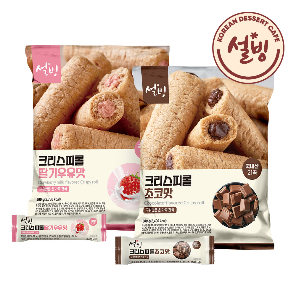 설빙 크리스피롤 초코 500g+딸기우유 500g - 메인 이미지