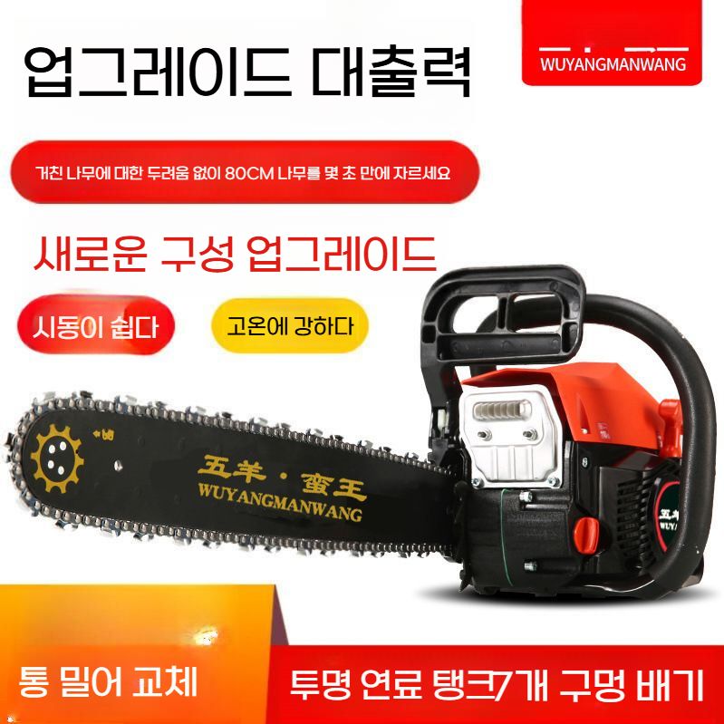 목공 전기 직소기 소형 전기톱 목재 절단 체인톱 2행정 혼합유엔진 체인1 가이드1 - 상세 이미지 4