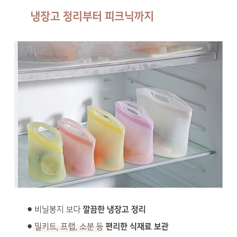 스탠딩 실리콘 지퍼백 3P세트 손잡이 냉장 냉동  보관용 다용도팩 - 상세 이미지 5