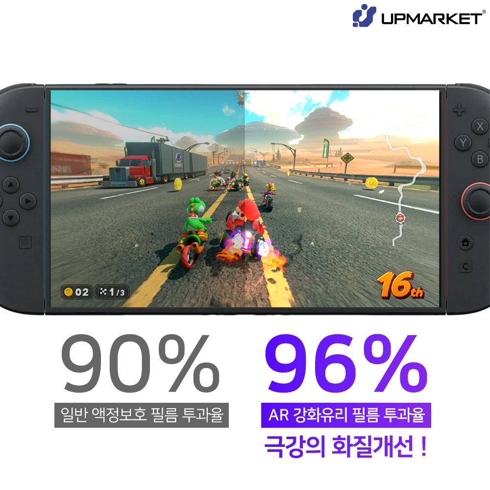 닌텐도 스위치2 액정보호필름 AR 강화유리 2매