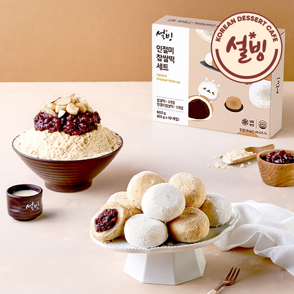 설빙 인절미 찹쌀떡 10개입 - 상세 이미지 2
