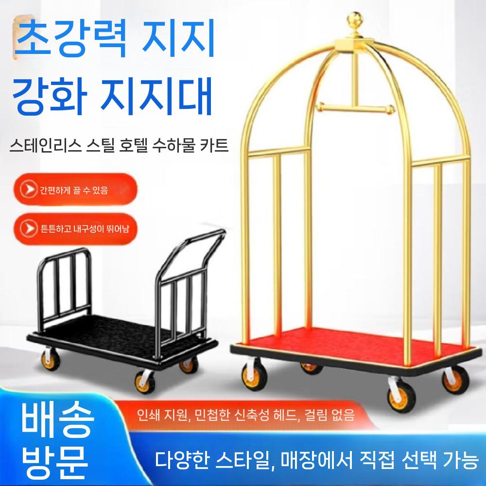 벨보이 호텔카트 캐리어운반 손수레 리조트 밀차 공항 수하물 - 상세 이미지 3