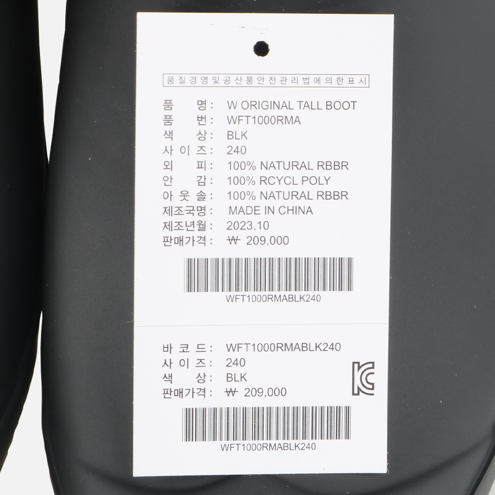 헌터 오리지널 톨 레인 부츠 WFT1000RMA-BLK