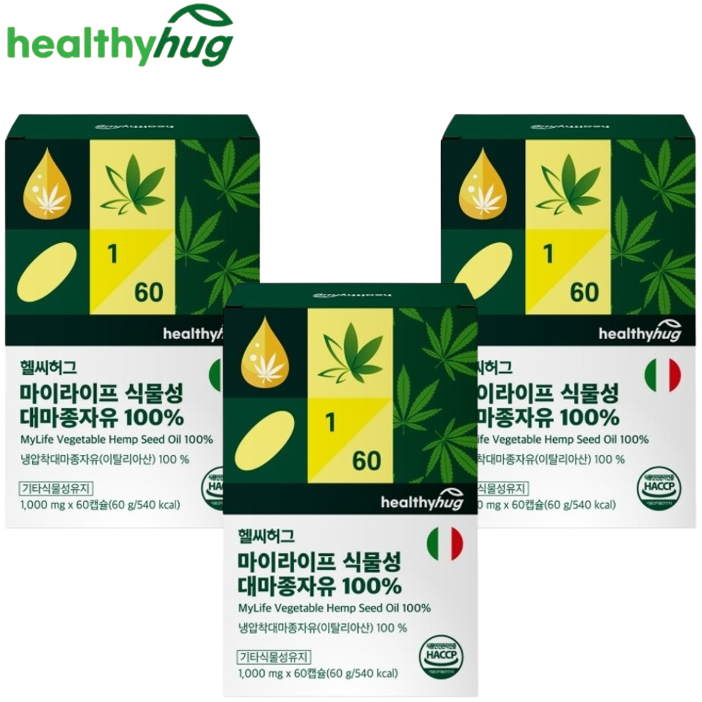 헬씨허그 프리미엄 식물성 대마종자유 100% 60캡슐 3박스 6개월 햄프씨드 오일 효능 - 상품 이미지
