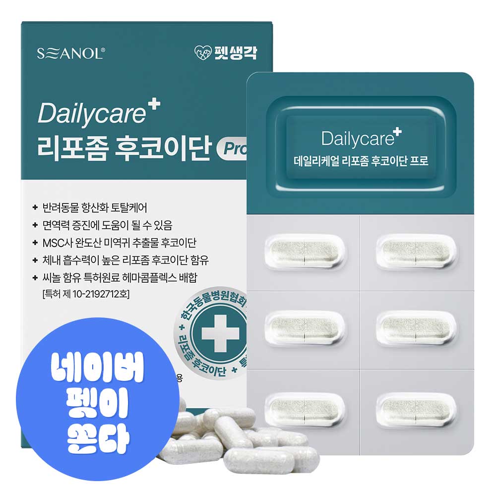 [임상완료] 펫생각 리포좀 후코이단프로 강아지 종합 영양제 항산화제 면역 30정, 1개