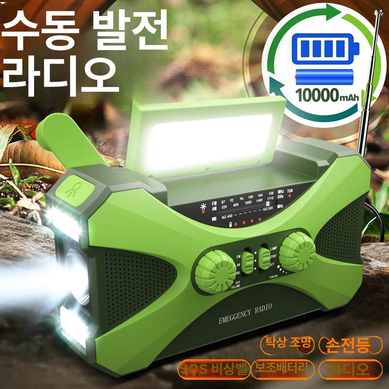 태양열충전 비상라디오 랜턴 충전식 캠핑 조명 후레쉬 라이트 재난대비 휴대용 그린 영문판 - 상세 이미지 4