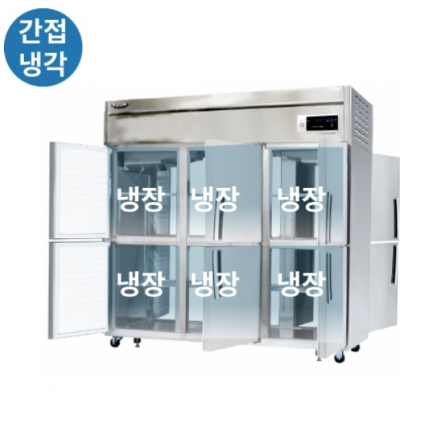 호텔 조리실 65박스 대형냉장고 급식실 앞뒤 양문형냉장고 1700L - 상세 이미지 3