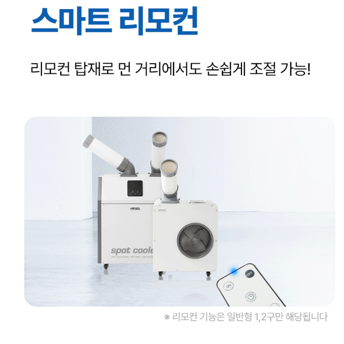 코끼리에어컨1구 대형냉풍기 캥핑 산업용 이동형 실외기없는 이동식에어컨 - 상세 이미지 3