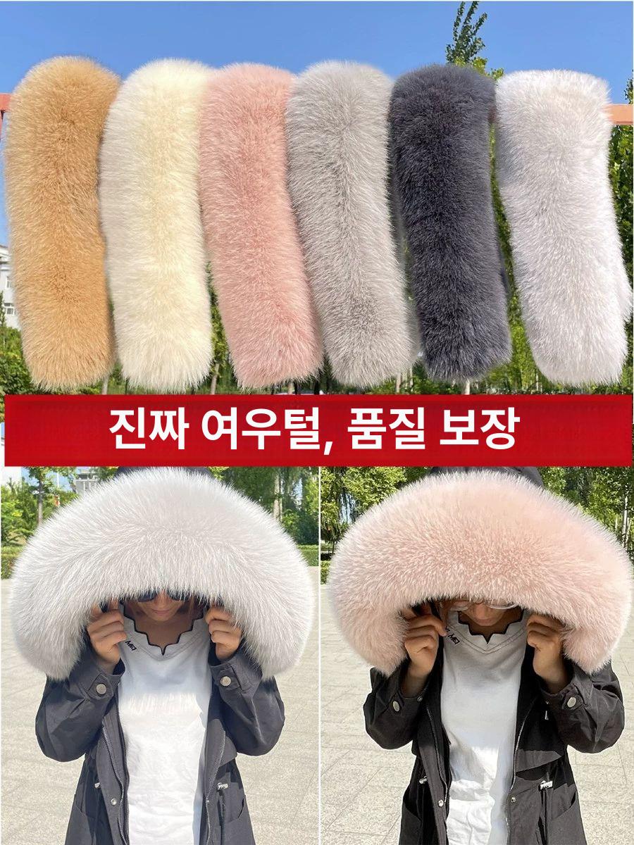 천연 리폼 여우털 사가폭스퍼 후드 폭스퍼 퍼 모자털 패딩 리얼 겨울 털머플러 따뜻한 교체 블랙 75 cm 플리스 15-13 - 상세 이미지 3