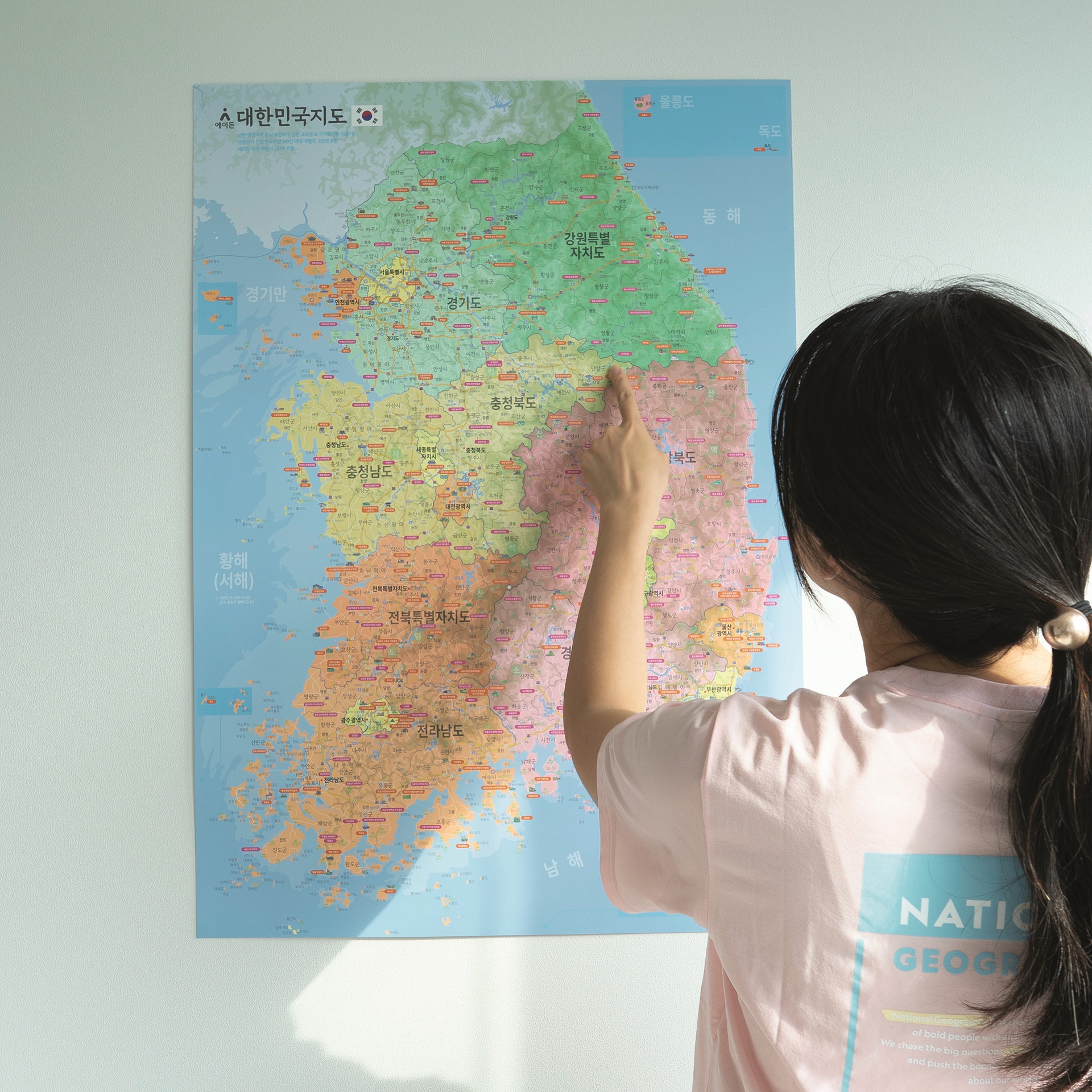 우리나라지도 대한민국 코팅 행정 구역 교육용 전도 한국 남한 전국지도 - 상세 이미지 2