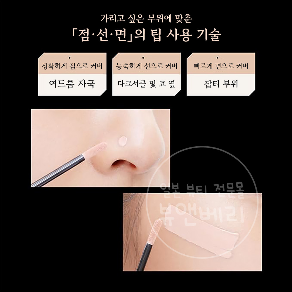 비세 뷔세 엑스트라 스키니 하이커버 컨실러 극세 브러쉬 04 딥 베이지, 4g - 상세 이미지 4