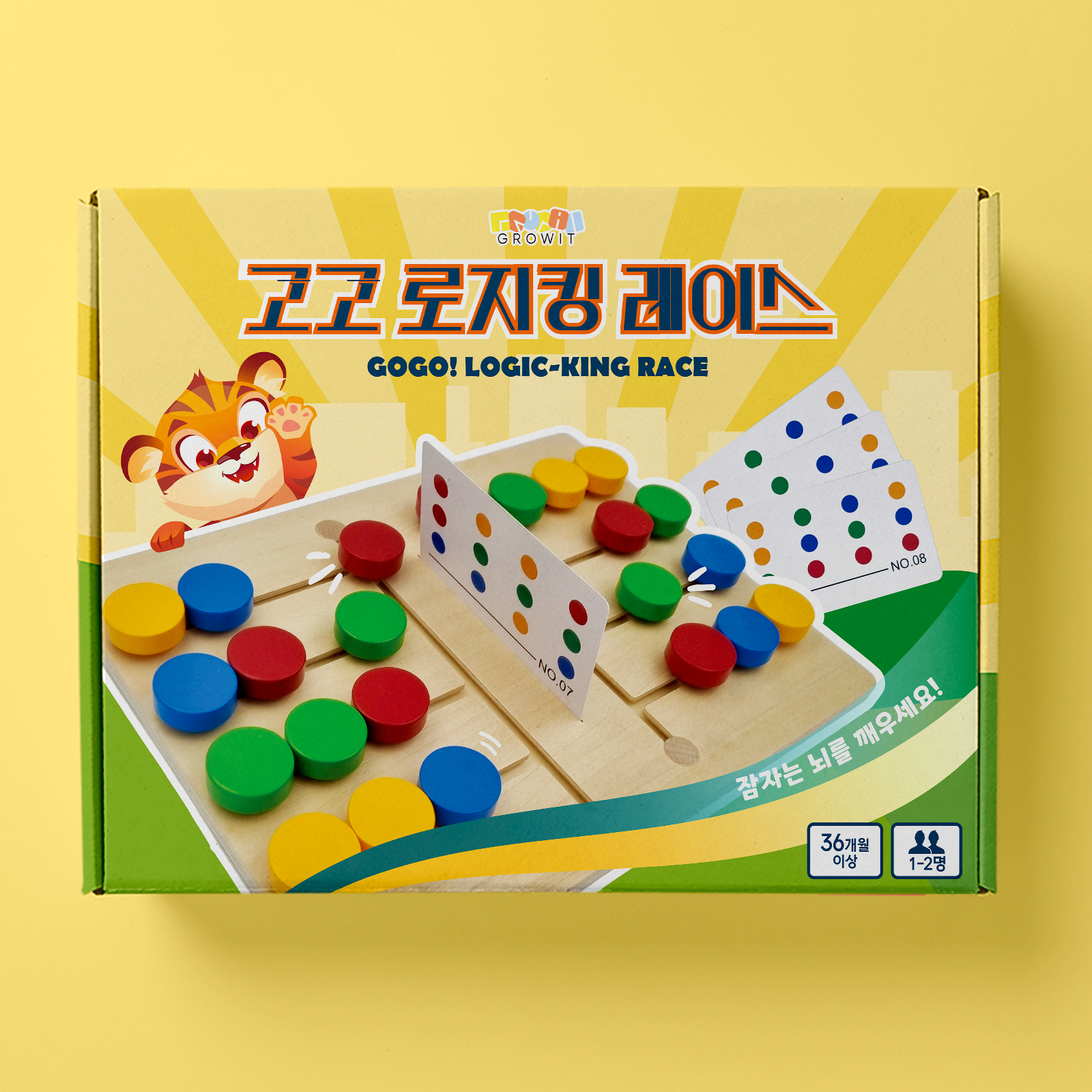 고고로지킹 레이스 보드게임 2인 두뇌 게임 초등 어린이 2인용 초등학생 제품 이미지