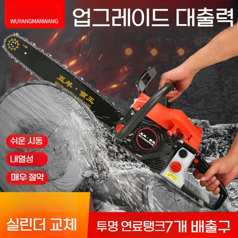 목공 전기 직소기 소형 전기톱 목재 절단 체인톱 2행정 혼합유엔진 체인1 가이드1 - 상세 이미지 5