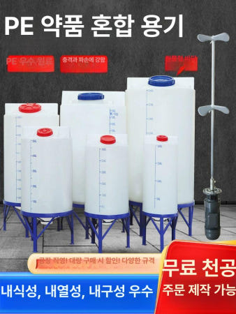 원형 PE 드럼통 저장 플라스틱 용기 200L 약품통 배럴 대형 60리터 평바닥 약제통