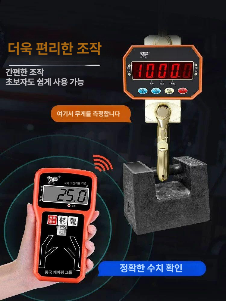 산업용 크레인 저울 매달림 충전식 무선 호이스트 3톤 - 상세 이미지 5