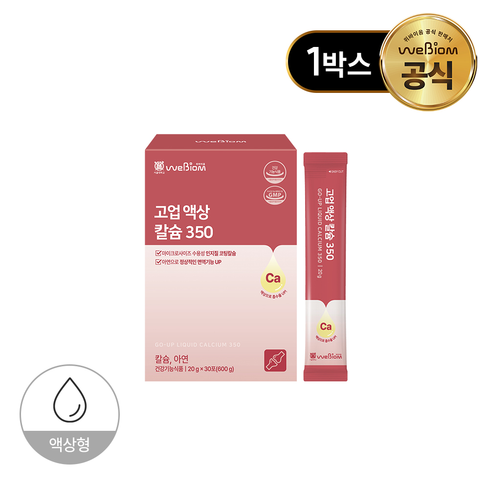 위바이옴 고업 액상 칼슘 350 30포, 1개