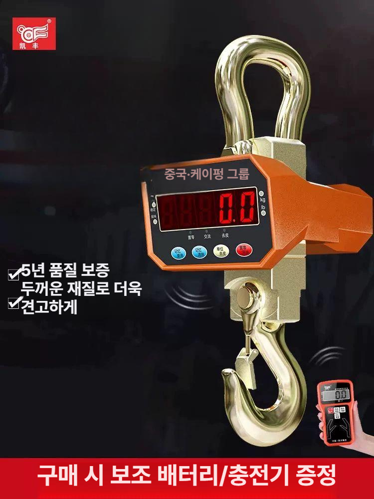 산업용 크레인 저울 매달림 충전식 무선 호이스트 3톤 - 상세 이미지 2