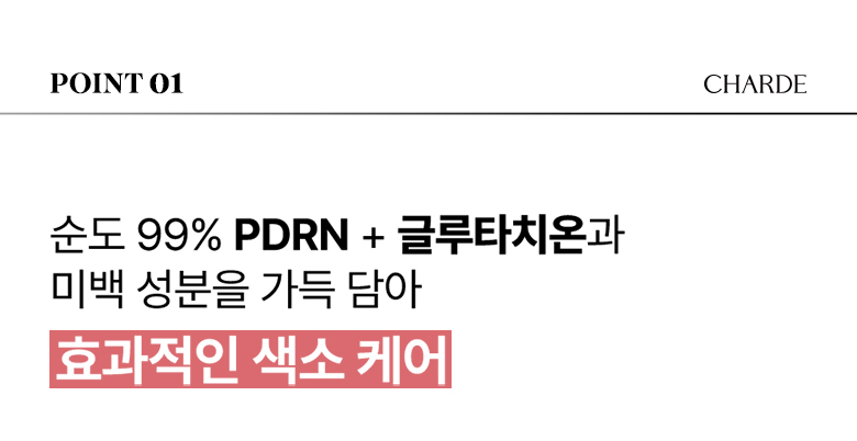 CHARDE PDRN Tone-Up Sun Cream - details 21