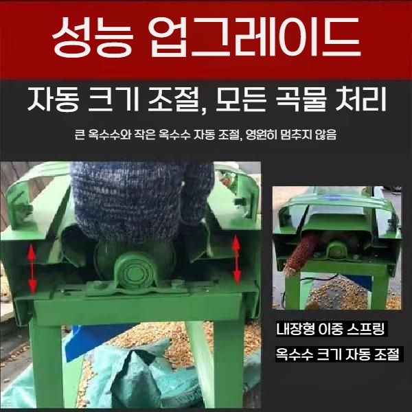 자동 옥수수탈곡기 소형 옥수수 알맹이 분리기 가정용 220V 표준모터 보급형 - 상세 이미지 4