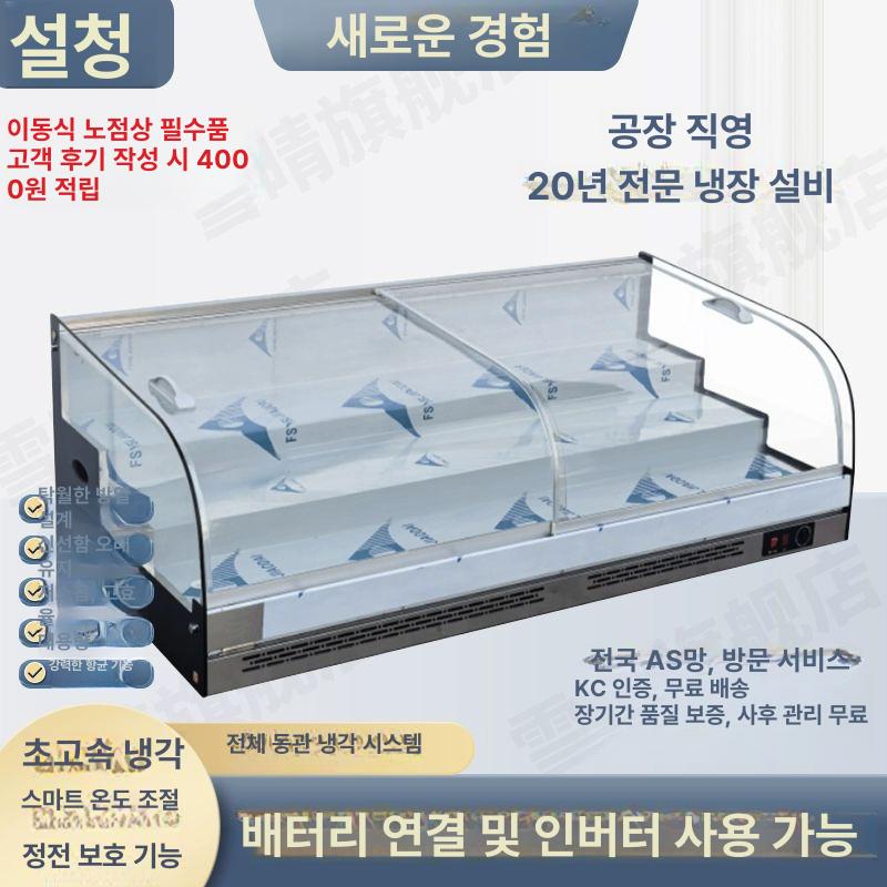 반찬 냉장고 쇼케이스 청과야채 과일 마트 냉장 업소용 비스듬한 두 단계 120cmx65cmx50cm - 상세 이미지 2