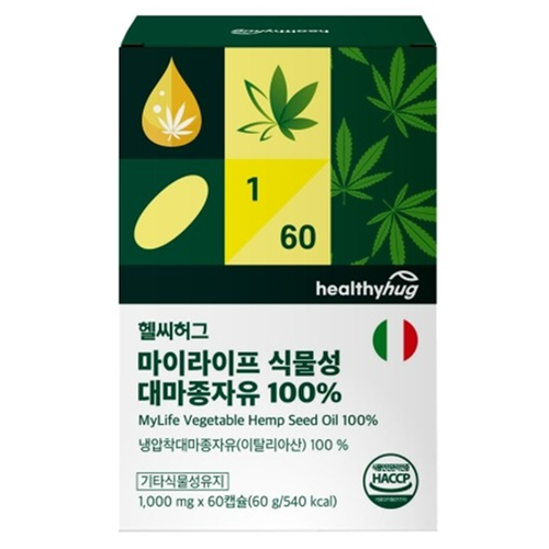 헬씨허그 프리미엄 식물성 대마종자유 100% 60캡슐 3박스 6개월 햄프씨드 오일 효능 이미지 8
