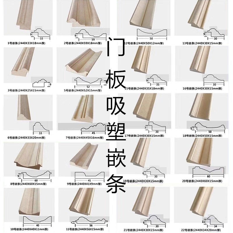 가구 도어 몰딩 MDF 인테리어 라인 고밀도 몰딩선 부자재 무도장 가구몰딩 시공용 라인재 35 웨빙 60x15mm 30개 2440mm 1개 - 상세 이미지 3
