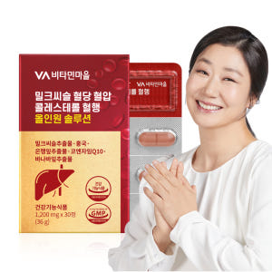 [1개월분] 비타민마을 밀크씨슬 혈당 혈압 콜레스테롤 혈행 올인원 솔루션... 맛있게 먹은 솔직 후기 - 상품 이미지 1