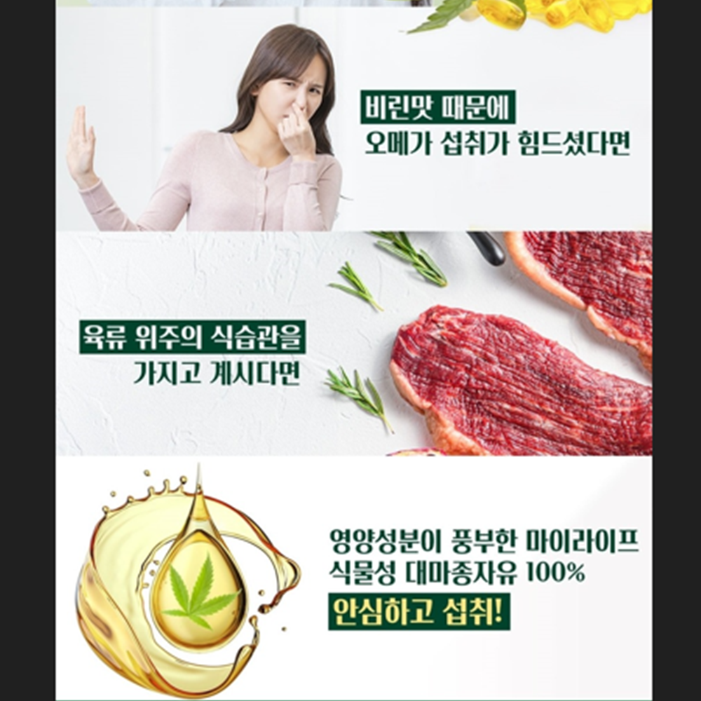 헬씨허그 프리미엄 식물성 대마종자유 100% 60캡슐 1박스 2개월 햄프씨드 오일 효능 - 상세 이미지 5
