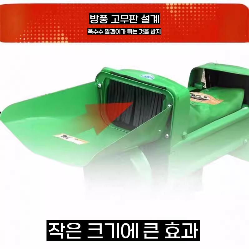 자동 옥수수탈곡기 소형 옥수수 알맹이 분리기 가정용 220V 표준모터 보급형 - 상세 이미지 3