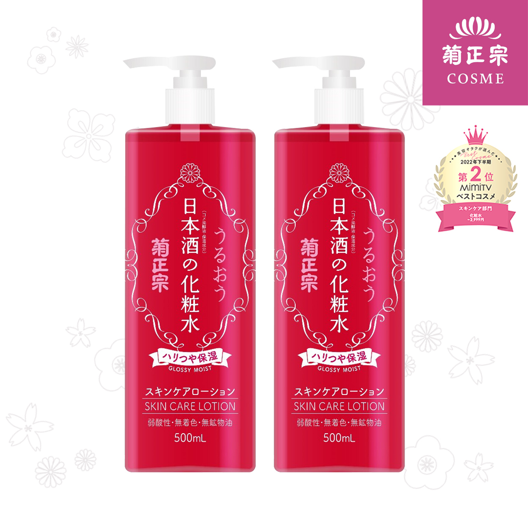 키쿠마사무네 사케 글로시스킨 대용량 약산성 저자극 고보습 토너 500mlx2개 - 상품 이미지