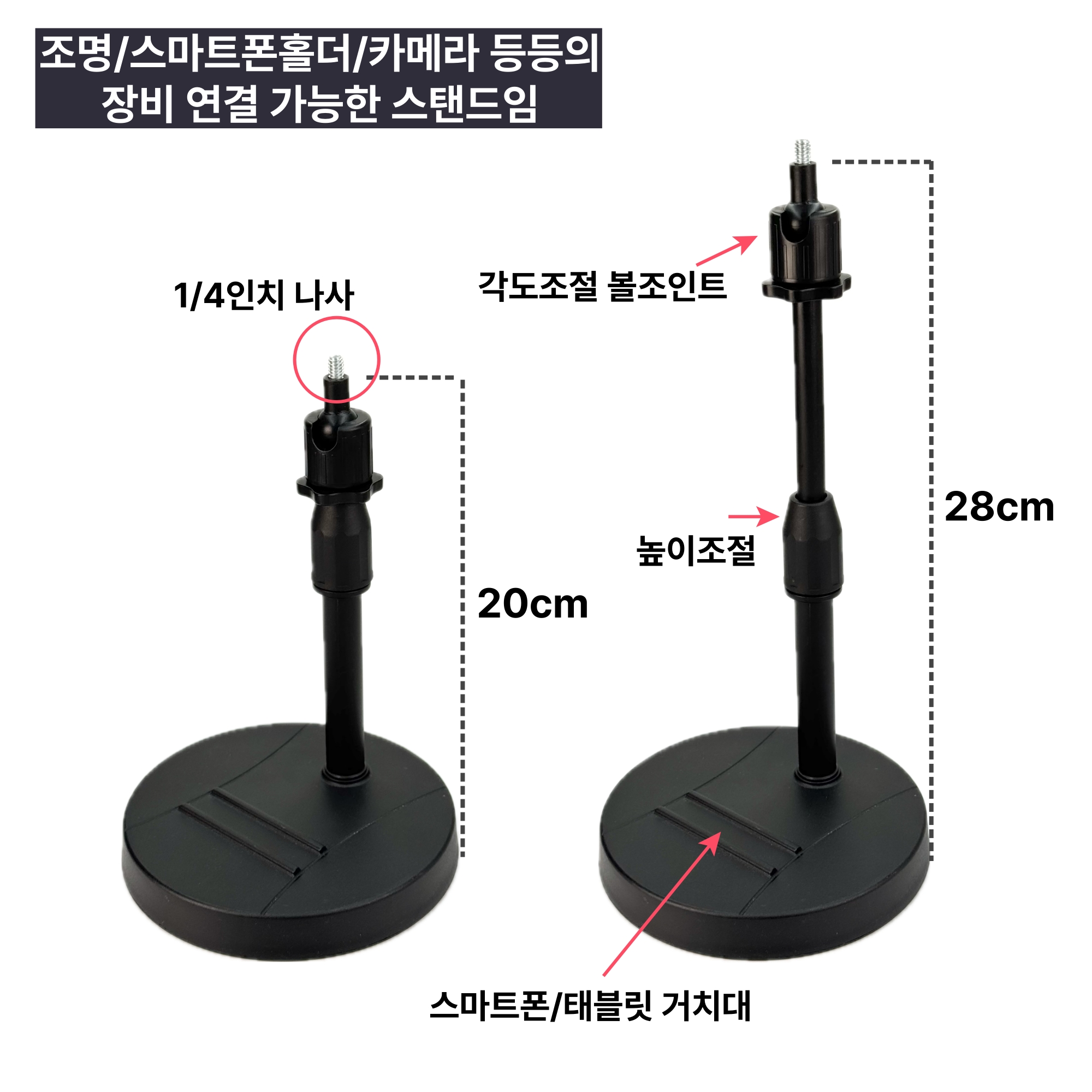 탁상용 영상 촬영 조명스탠드 / 유튜브 라이브 조명 거치대 - 상세 이미지 2