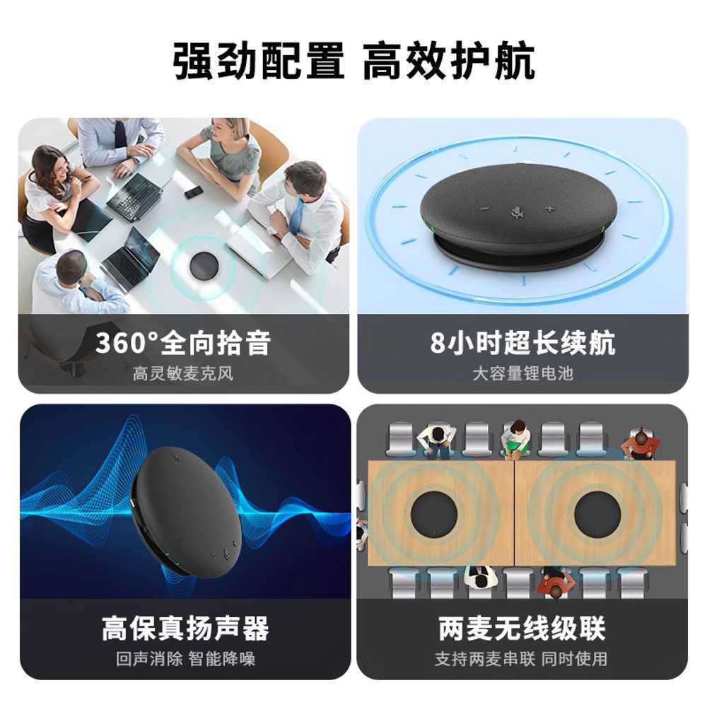 화상회의 마이크 전방향 USB 비대면 줌 블루투스 무선 - 상세 이미지 2
