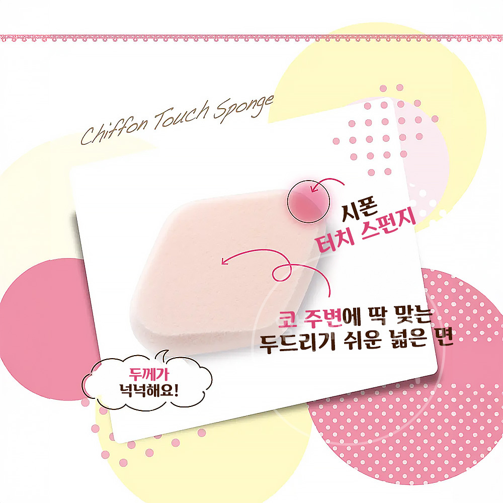로지로사 퍼프 쉬폰 터치 스폰지N 다이어 타입 - 상세 이미지 3