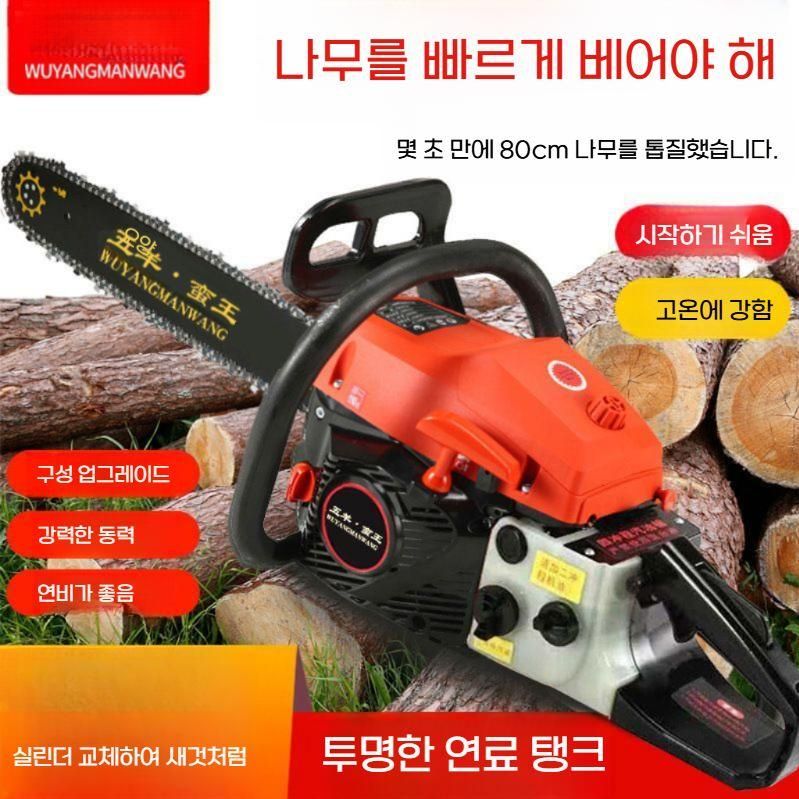 목공 전기 직소기 소형 전기톱 목재 절단 체인톱 2행정 혼합유엔진 체인1 가이드1 - 상세 이미지 2