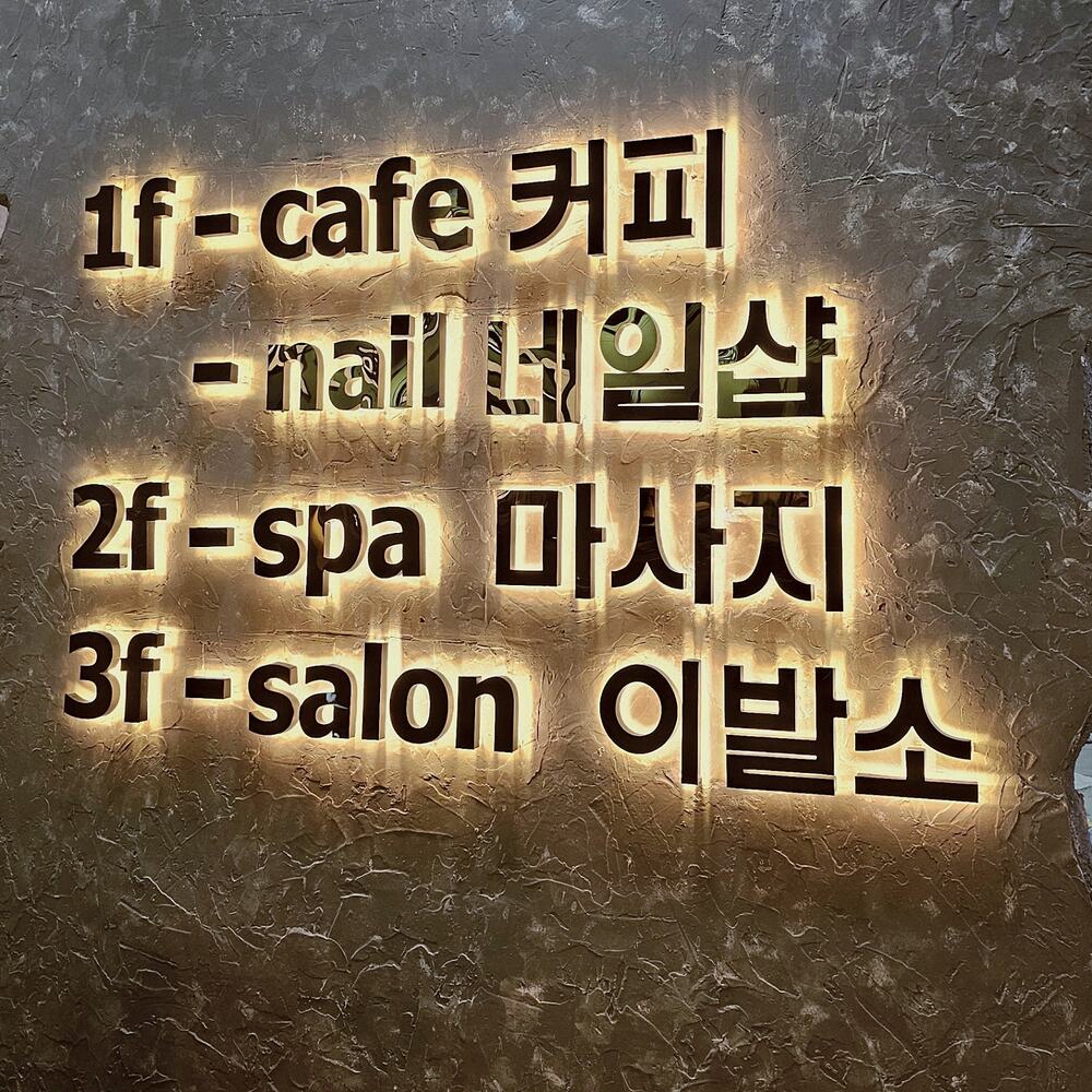 다낭 한시장 스파필드 마사지&네일&이발소 귀청소,올인원 케어,임산부,키즈 - 상세 이미지 2