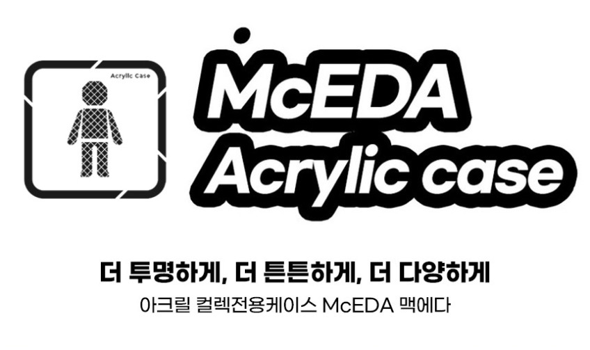 아크릴 케이스 피규어 장식장 건담 특대형 맥에다 보관함 45cm 조명세트 판매처 상세 정보 이미지 1