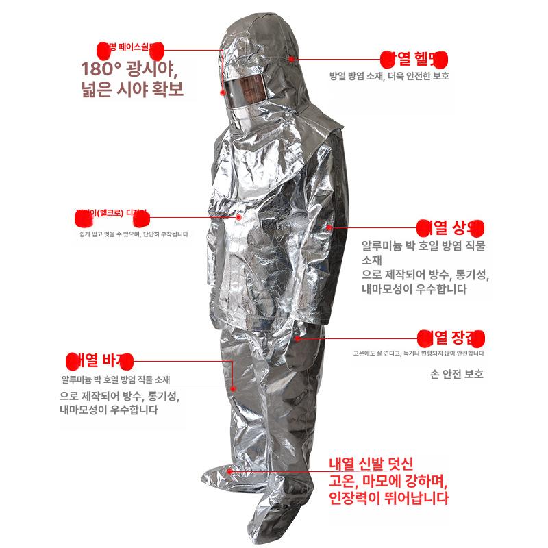 방화복 방열복 소방복 용접 방염복 화재 특수 세트 500 단열복 - 상세 이미지 3