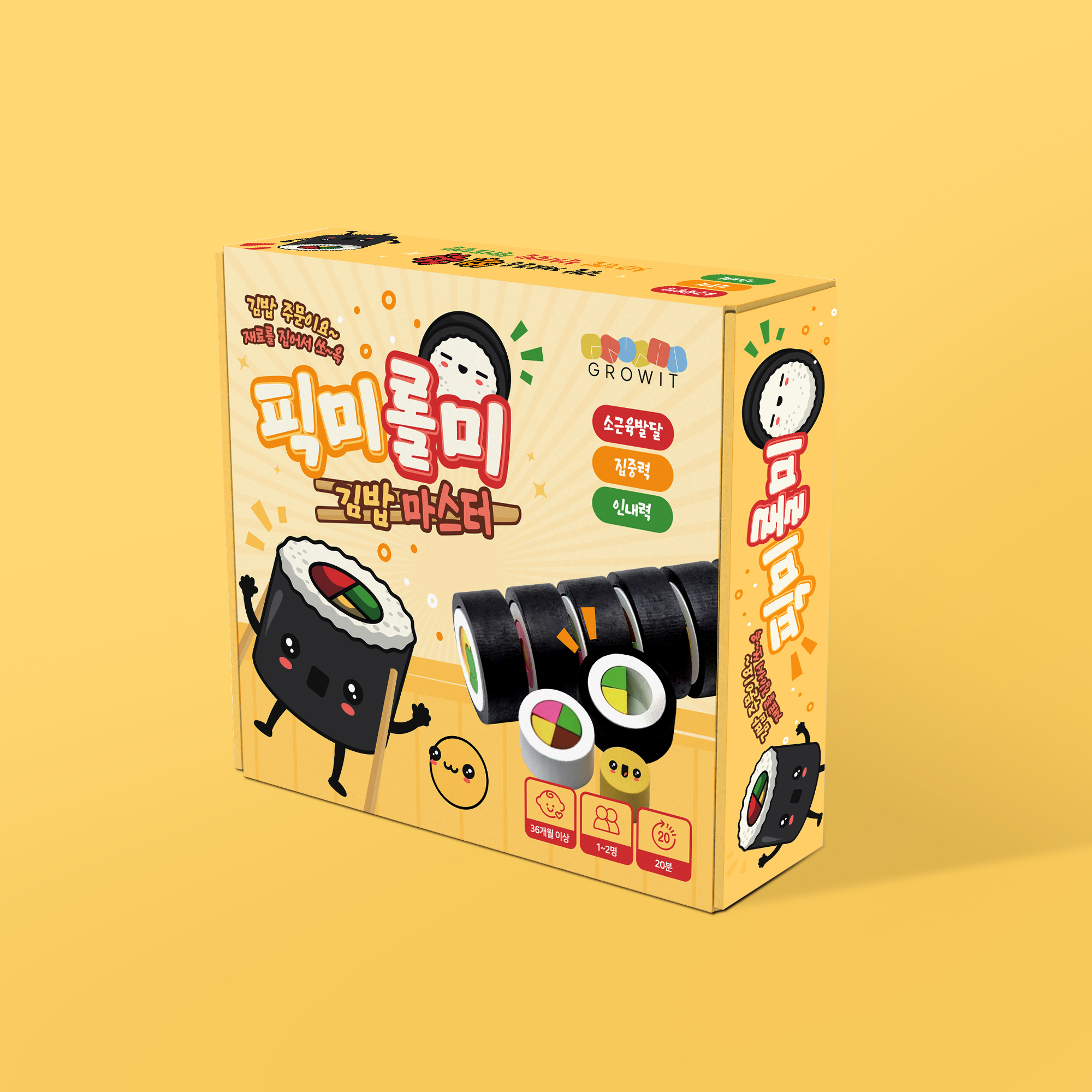 픽미롤미 김밥마스터 보드게임 유아 어린이 2인 쉬운 게임 이미지 4