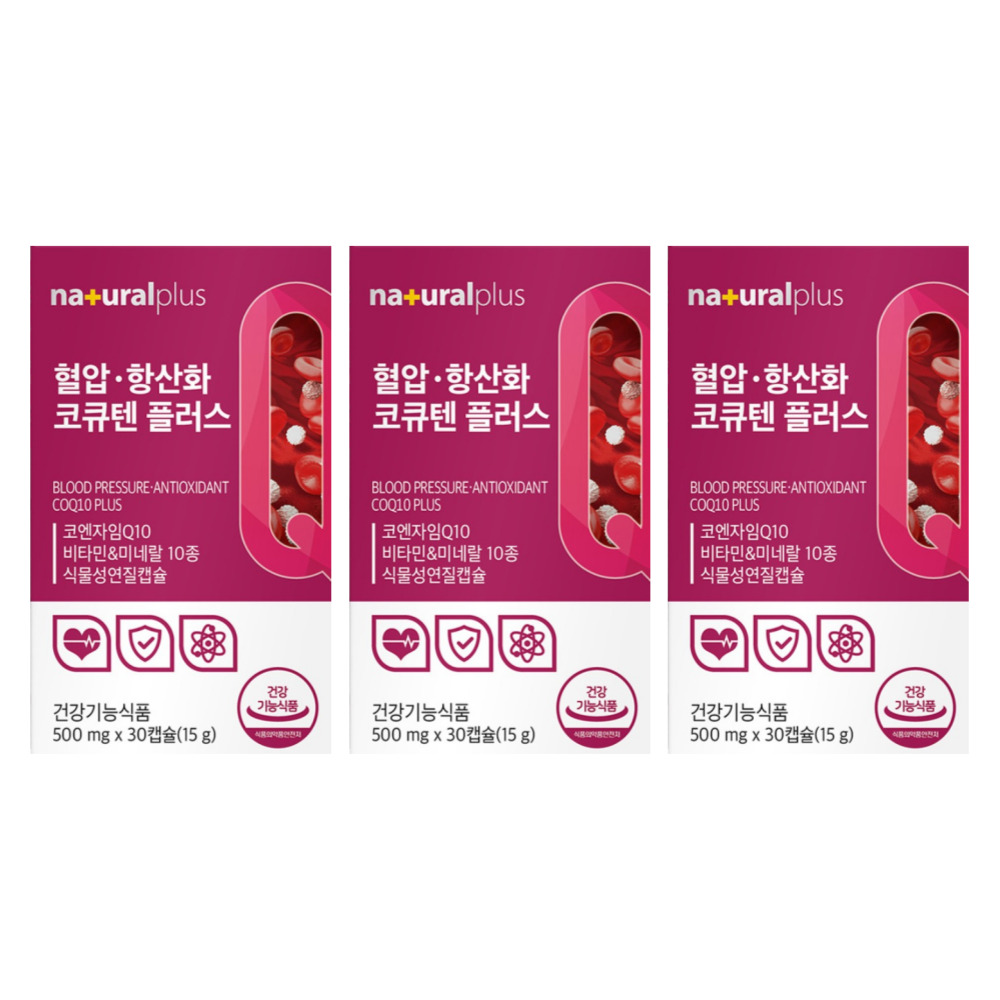내츄럴플러스 혈압 항산화 코큐텐 플러스 복용시간 코쿠텐 코엠자임 약1달 30캡슐, 3개 - 상품 이미지