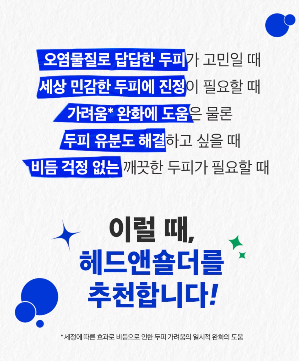 헤드앤숄더 쿨 샴푸 울트라 쿨맨솔 코스트코 1.8L - 상세 이미지 2