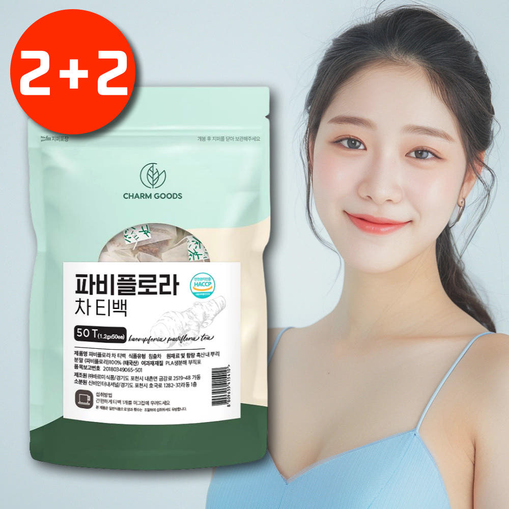 2+2 파비플로라 티백